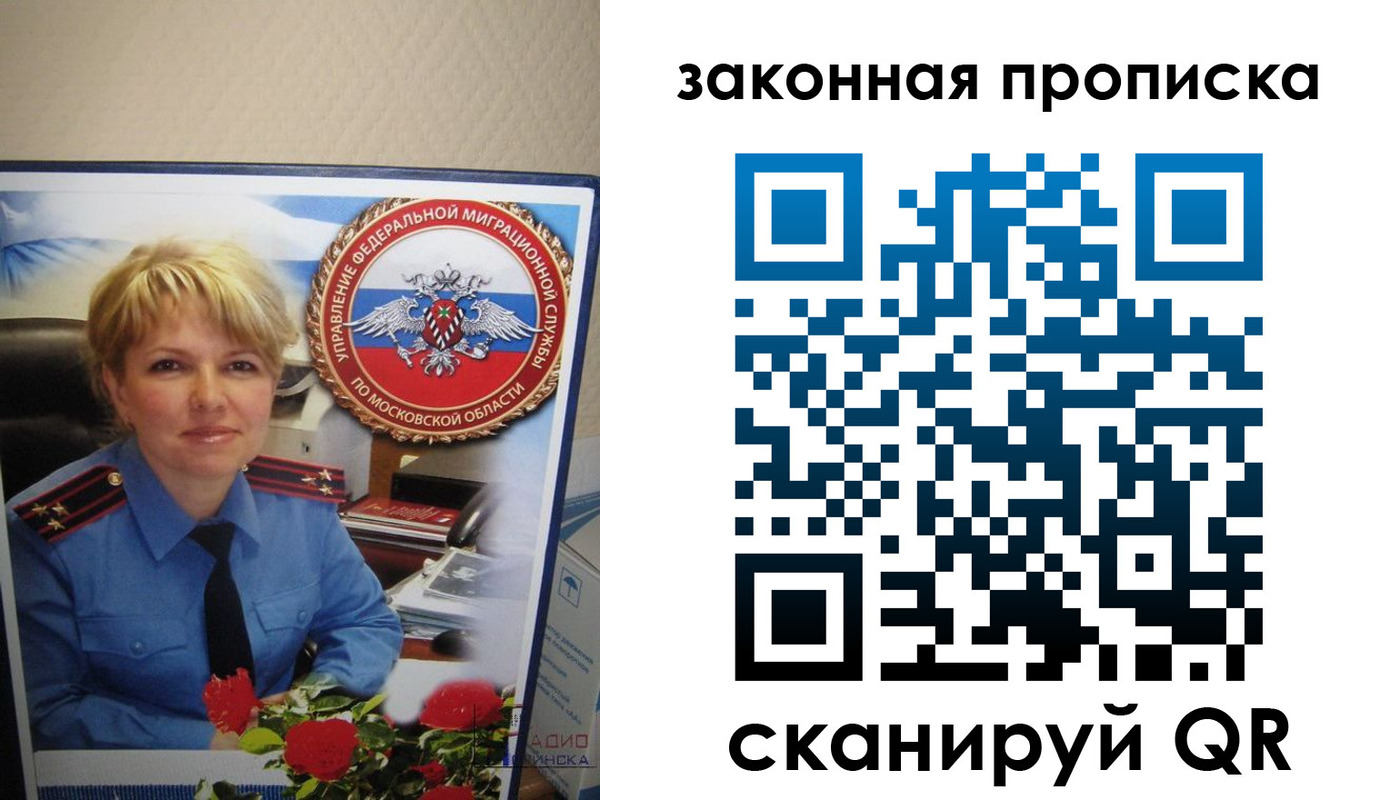 прописка для работы в Нижних Сергах