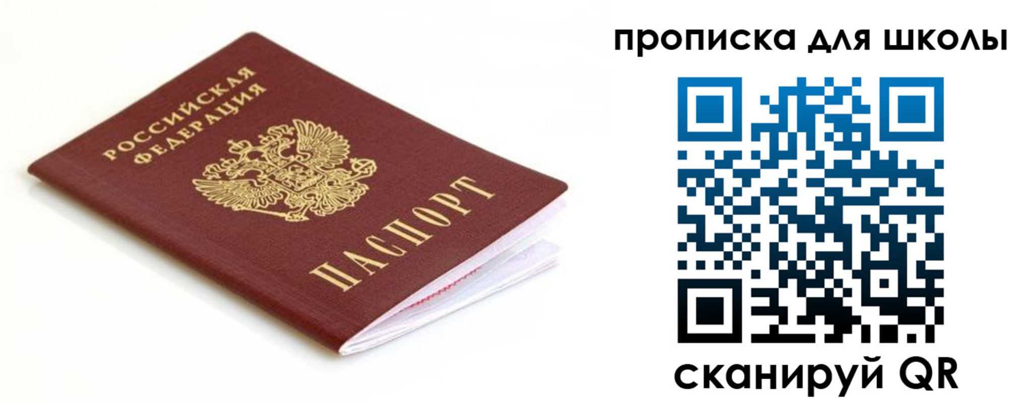 прописка паспорт в Нижних Сергах