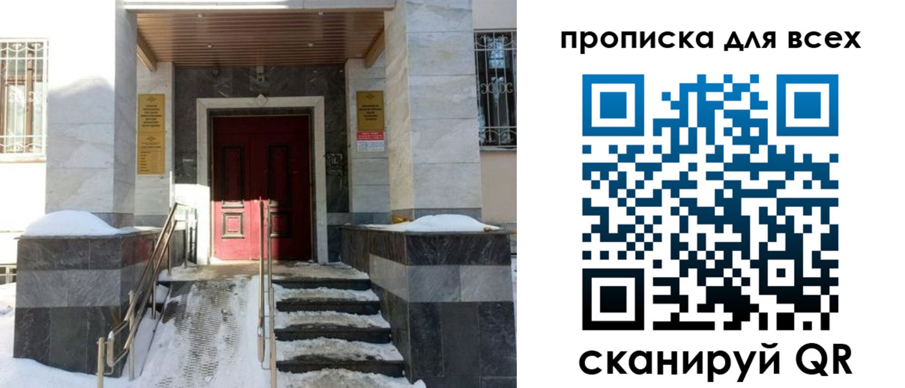 прописка законно в Нижних Сергах
