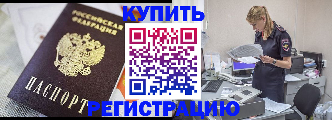 прописка для военкомата в Нижних Сергах
