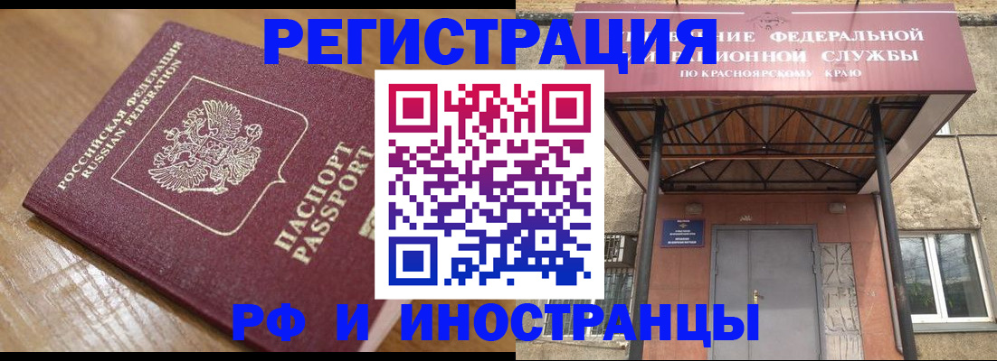 прописка штамп в Нижних Сергах