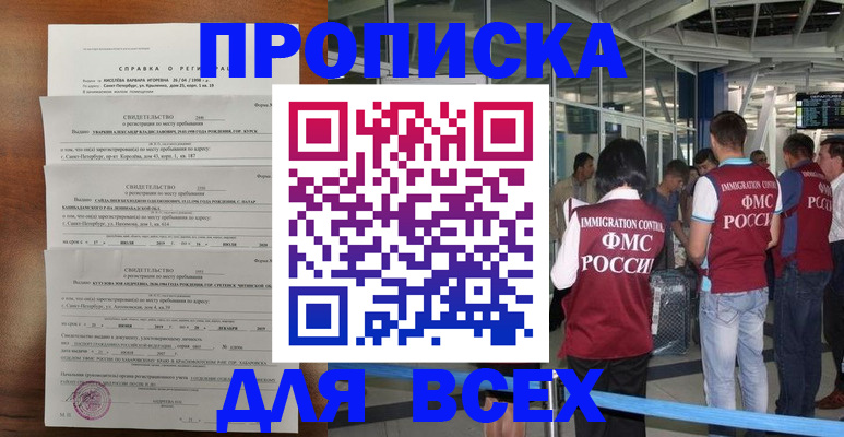 временная регистрация госуслуги в Нижних Сергах