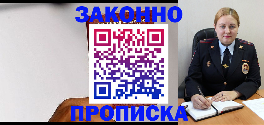 прописка паспорт в Нижних Сергах