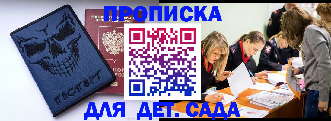 прописка в квартире в Нижних Сергах