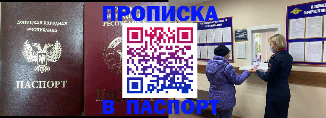 прописка в квартире в Нижних Сергах
