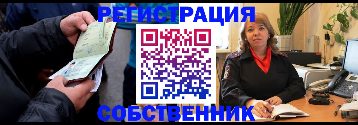 временная регистрация для школы в Нижних Сергах