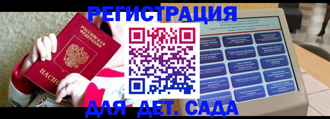 прописка штамп в Нижних Сергах